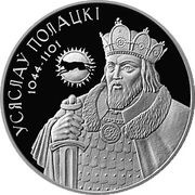 1 Rouble Vseslav of Polotsk, Belarus, 2005 reverse image