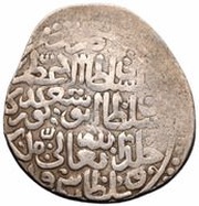 Tanka - Abu Sa'id Gurkan obverse image