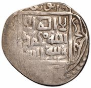 Tanka - Abu Sa'id Gurkan, Mongol States, 1451-1469 reverse image