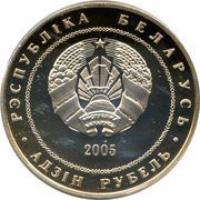 1 Rouble Tennis obverse image