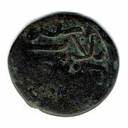 Fals - "½ Dangi" - Shahrukh Mirza Samarqand mint - Countermarked type, Mongol States, 1420 reverse image