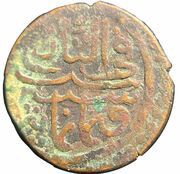 1 Dangi - Baldat Balkh Mint, Mongol States,  reverse image