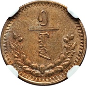 1 Möngö reverse image