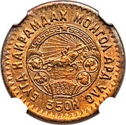 1 Möngö obverse image