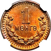 1 Möngö reverse image
