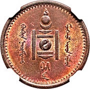2 Möngö obverse image
