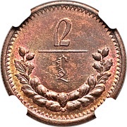 2 Möngö reverse image