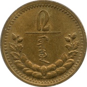 2 Möngö reverse image