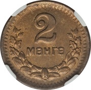 2 Möngö reverse image
