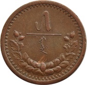 5 Möngö reverse image