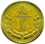5 Möngö, Mongolia, 1937 reverse image