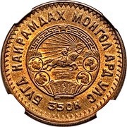 5 Möngö obverse image