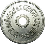 5 Möngö obverse image