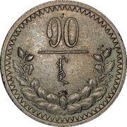 10 Möngö reverse image