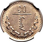 10 Möngö reverse image