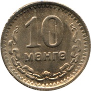10 Möngö reverse image