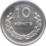 10 Möngö, Mongolia, 1959 reverse image