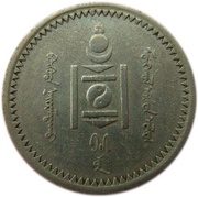 15 Möngö obverse image