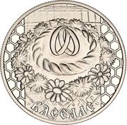 1 Rouble Wedding, Belarus, 2006 reverse image