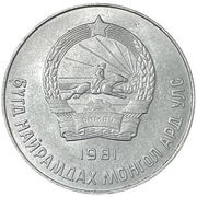 15 Möngö obverse image