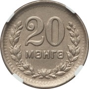 20 Möngö reverse image