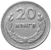 20 Möngö, Mongolia, 1959 reverse image