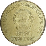 1 Tögrög Karl Marx obverse image