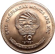 10 Tögrög 50th Anniversary of the State Bank obverse image