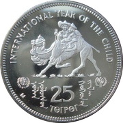 25 Tögrög International Year of the Child reverse image
