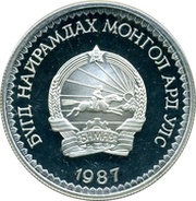 25 Tögrög WWF - Snow Leopard obverse image