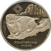 1 Rouble Chyrvony Bor, Belarus, 2006 reverse image