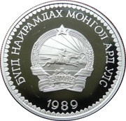 25 Tögrög Save the Children Fund obverse image