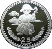 25 Tögrög Save the Children Fund, Mongolia, 1989 reverse image