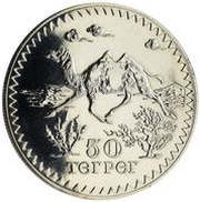 50 Tögrög Conservation, Mongolia, 1976 reverse image
