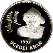 50 Tögrög Ugedei Khan, Mongolia, 1992 reverse image