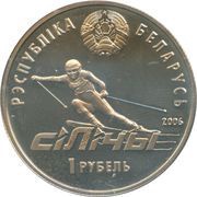 1 Rouble Ski Center Silichy obverse image