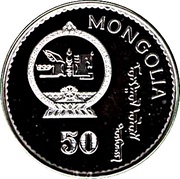50 Tögrög Year of the Dog obverse image