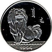 50 Tögrög Year of the Dog, Mongolia, 1994 reverse image