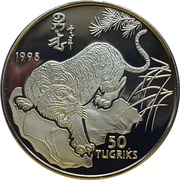 50 Tögrög Year of the Tiger, Mongolia, 1998 reverse image