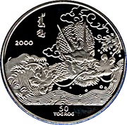 50 Tögrög Year of the Dragon, Mongolia, 2000 reverse image