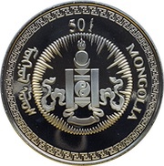 50 Tögrög Year of the Dragon obverse image