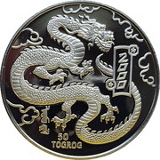 50 Tögrög Year of the Dragon, Mongolia, 2000 reverse image