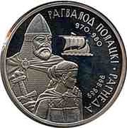 1 Rouble Rogvolod of Polotsk and Rogneda, Belarus, 2006 reverse image