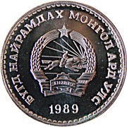 100 Tögrög Dinosaurs Nemegtosaurus obverse image