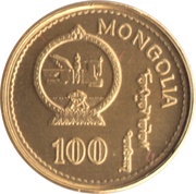 100 Tögrög Year of the Rooster obverse image