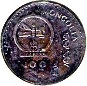 100 Tögrög Full Solar Eclipse obverse image