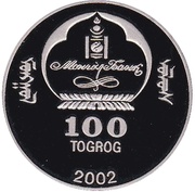 100 Tögrög XXVI Summer Olympics, Atlanta obverse image