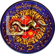 100 Tögrög Year of the Horse, Mongolia, 2002 reverse image