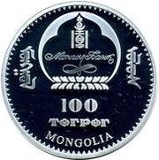 100 Tögrög Petra; colorized obverse image
