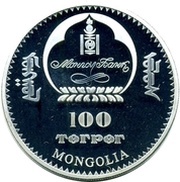 100 Tögrög Machu Picchu; colorized obverse image